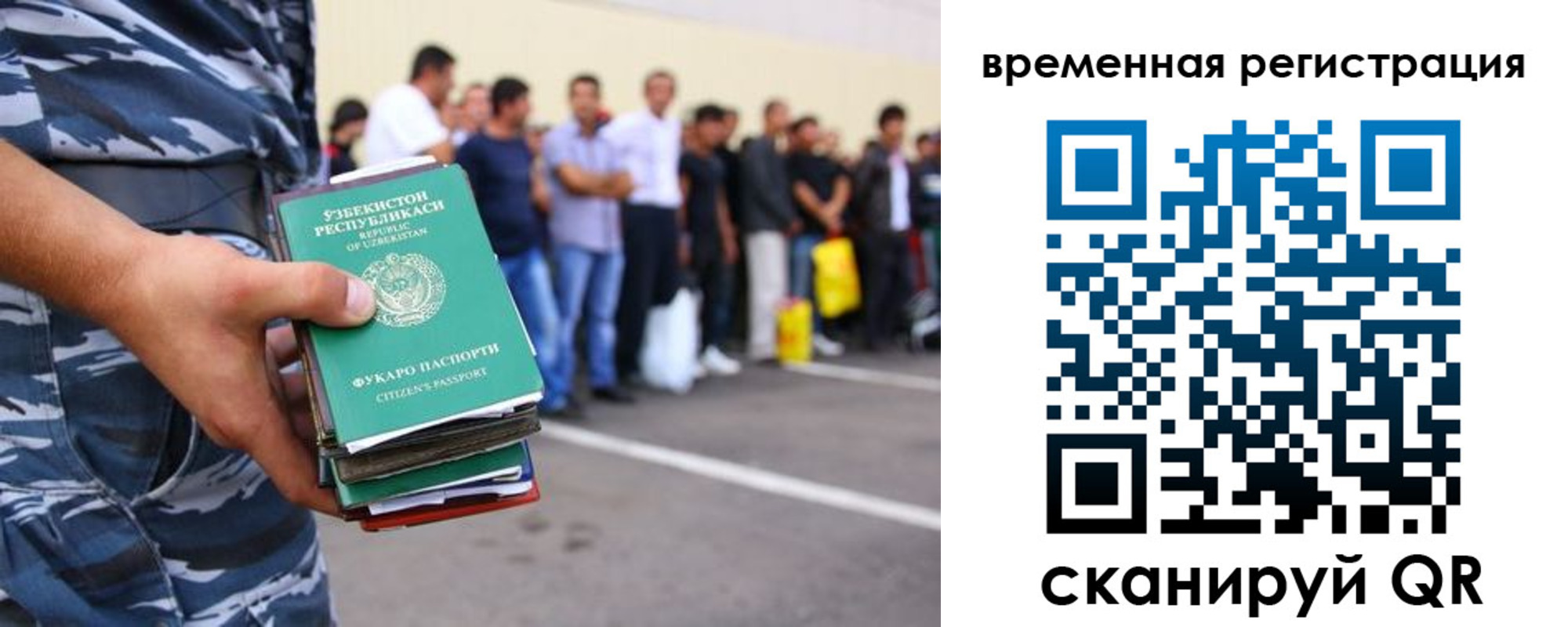 временная регистрация госуслуги в Арске