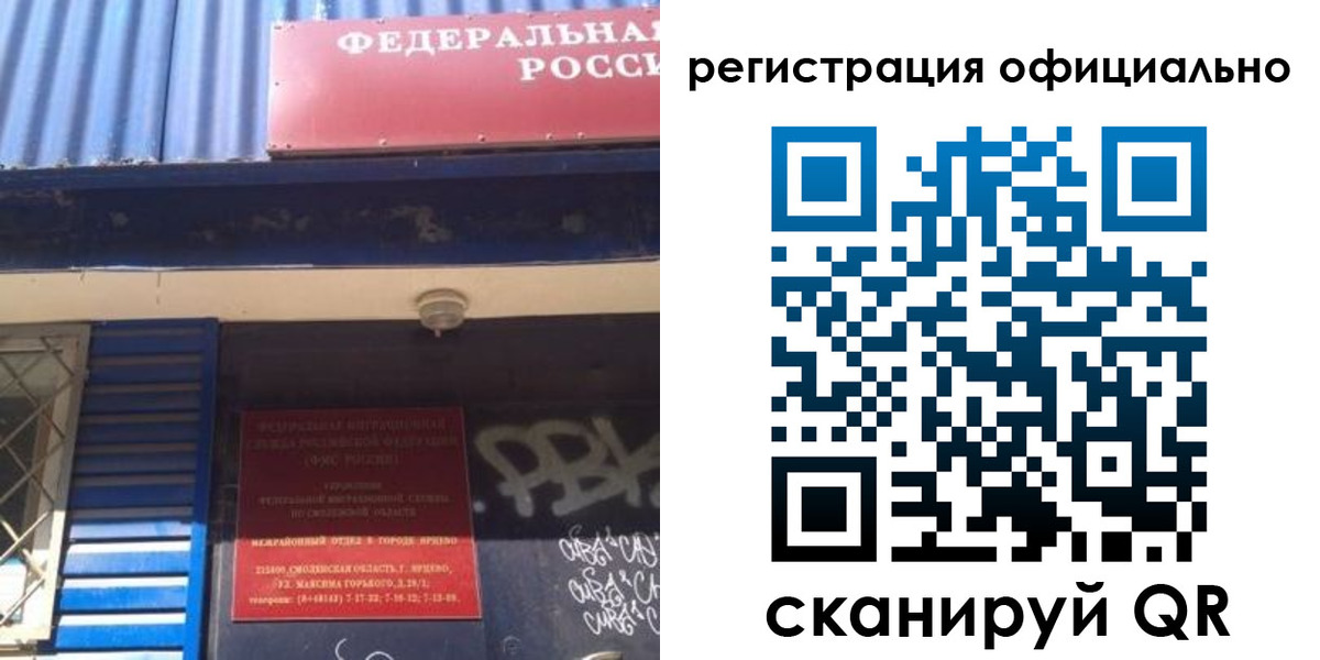 купить прописку в Арске