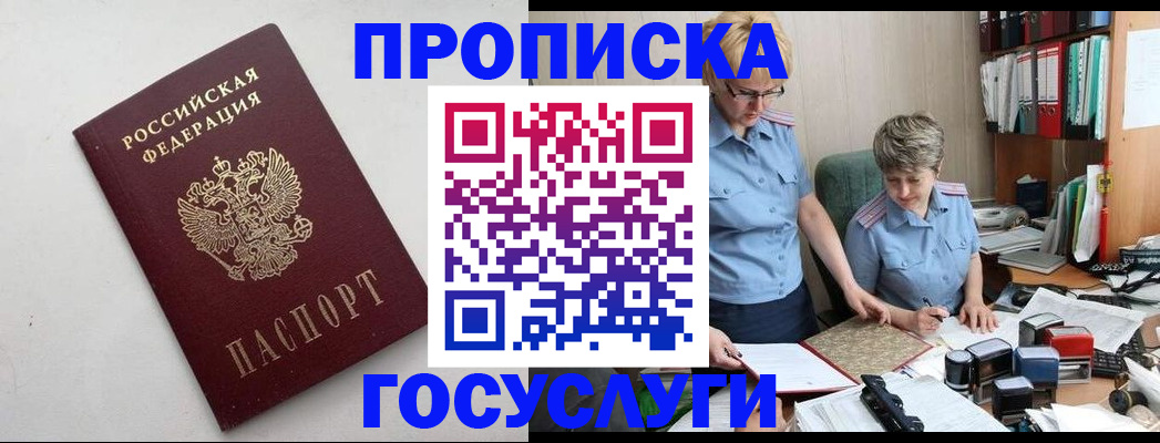 временная регистрация в квартире в Арске