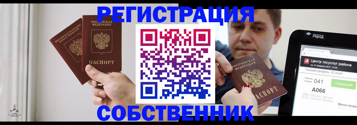 прописка для работы в Арске