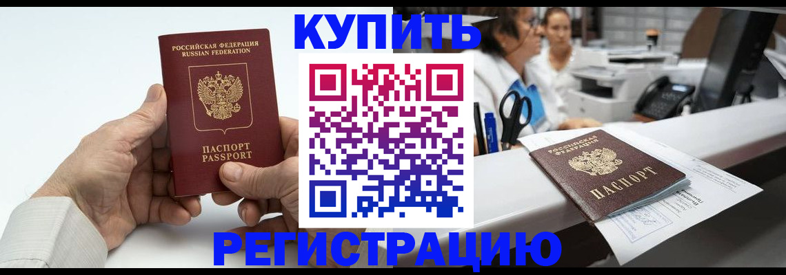 прописка иностранных граждан в Арске