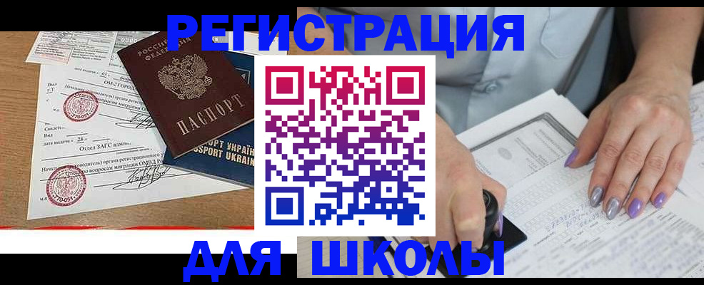 купить прописку в Арске