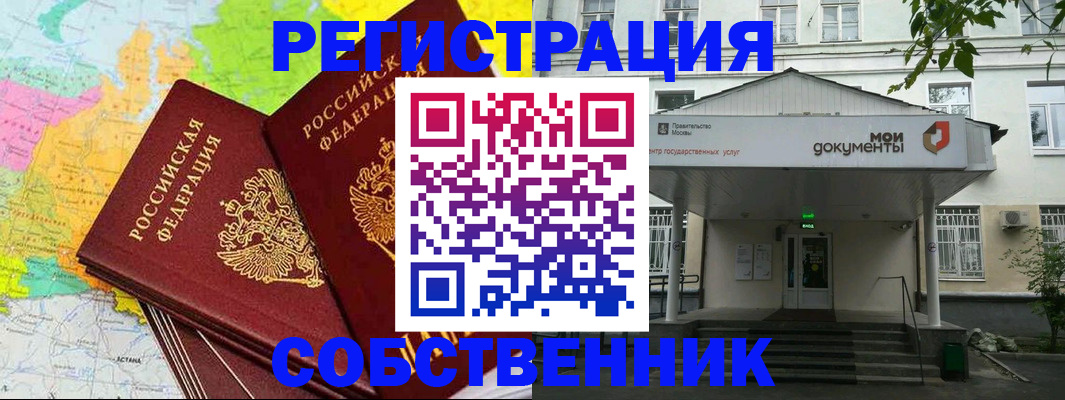 прописка штамп в Арске