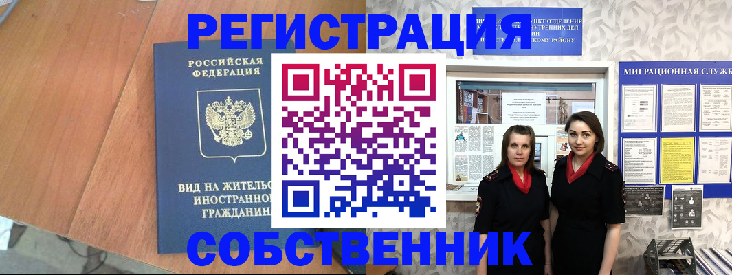 прописка 2025 в Арске