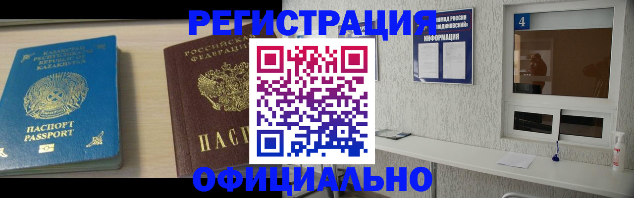 временная прописка в Арске