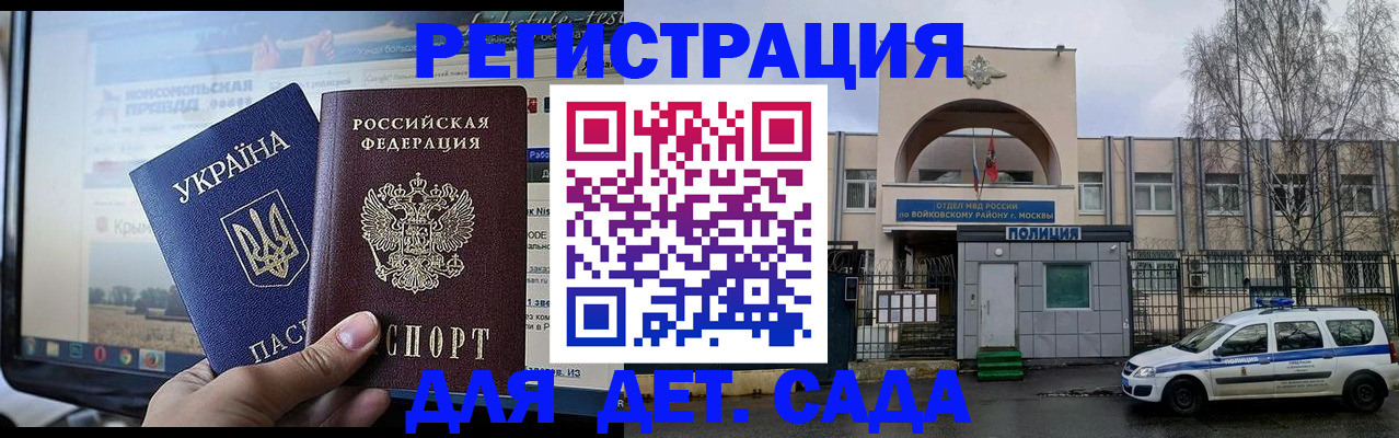 прописка гарантия в Арске