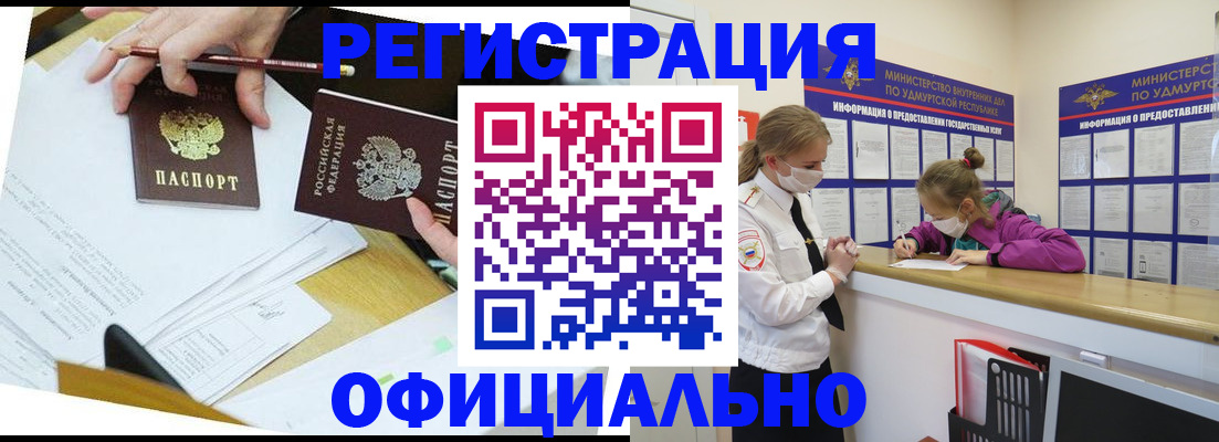 временная регистрация поиск в Арске